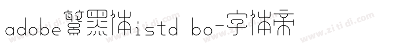 adobe繁黑体istd bo字体转换